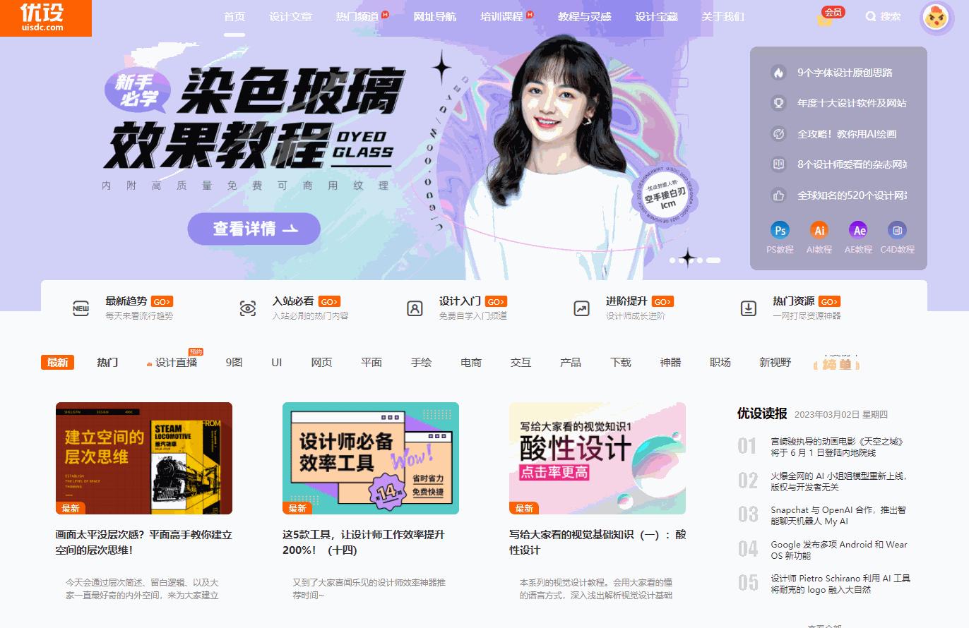 7个超实用的网站,免费资源整理网站大全