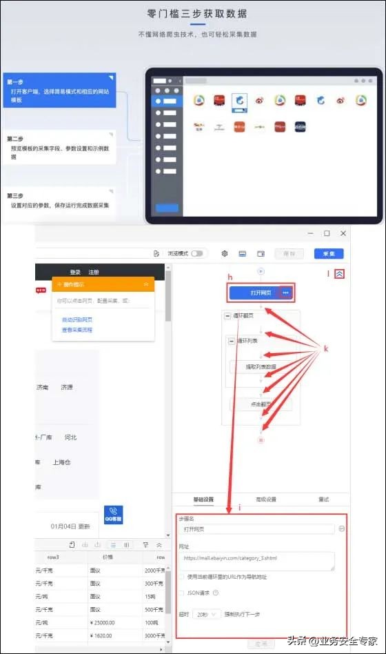 第九期｜不是吧，我在社交媒体的照片也会被网络爬虫？