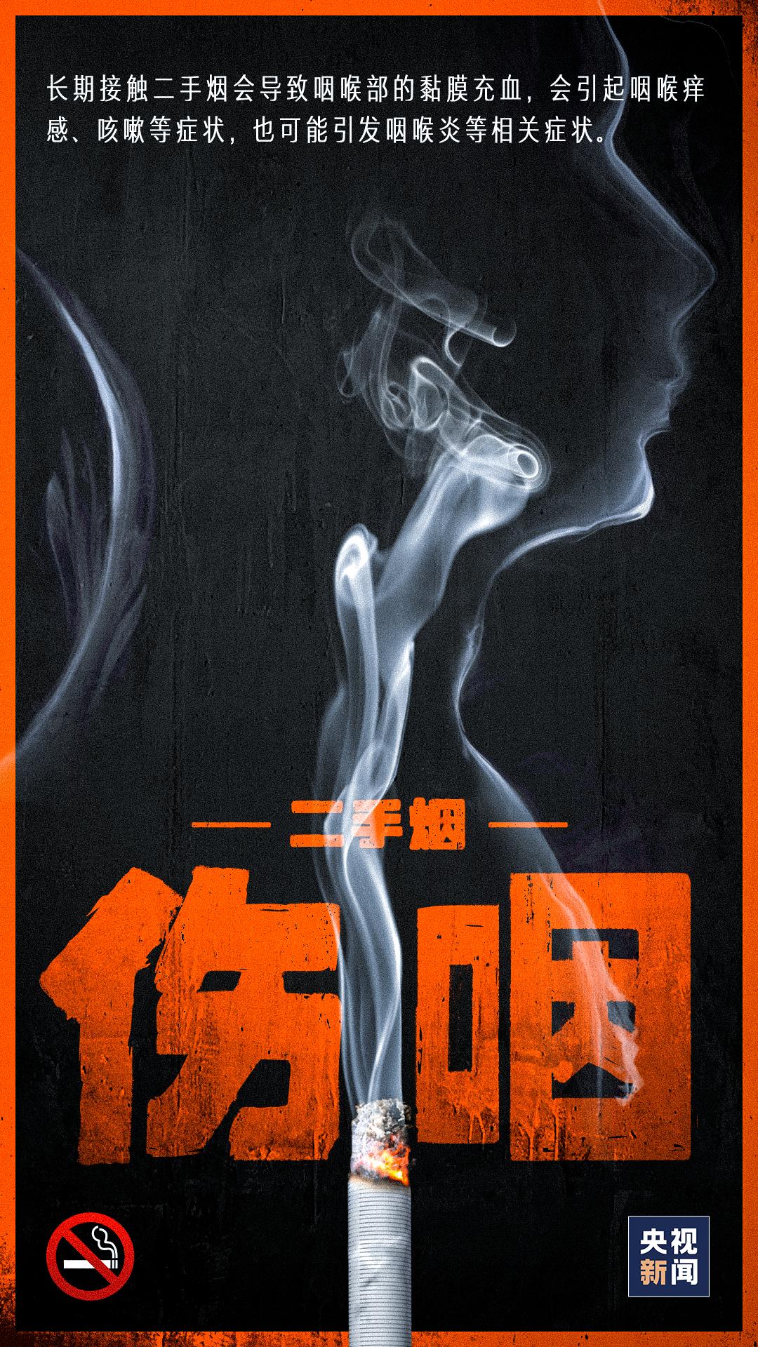 二手烟的危害真的大吗,二手烟对身体造成的危害有哪些