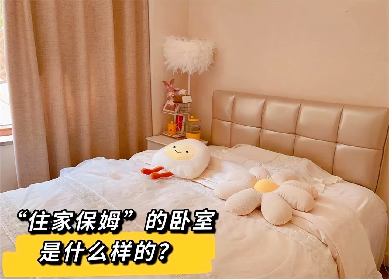 90后本科女生当住家保姆,在北京豪宅当保姆