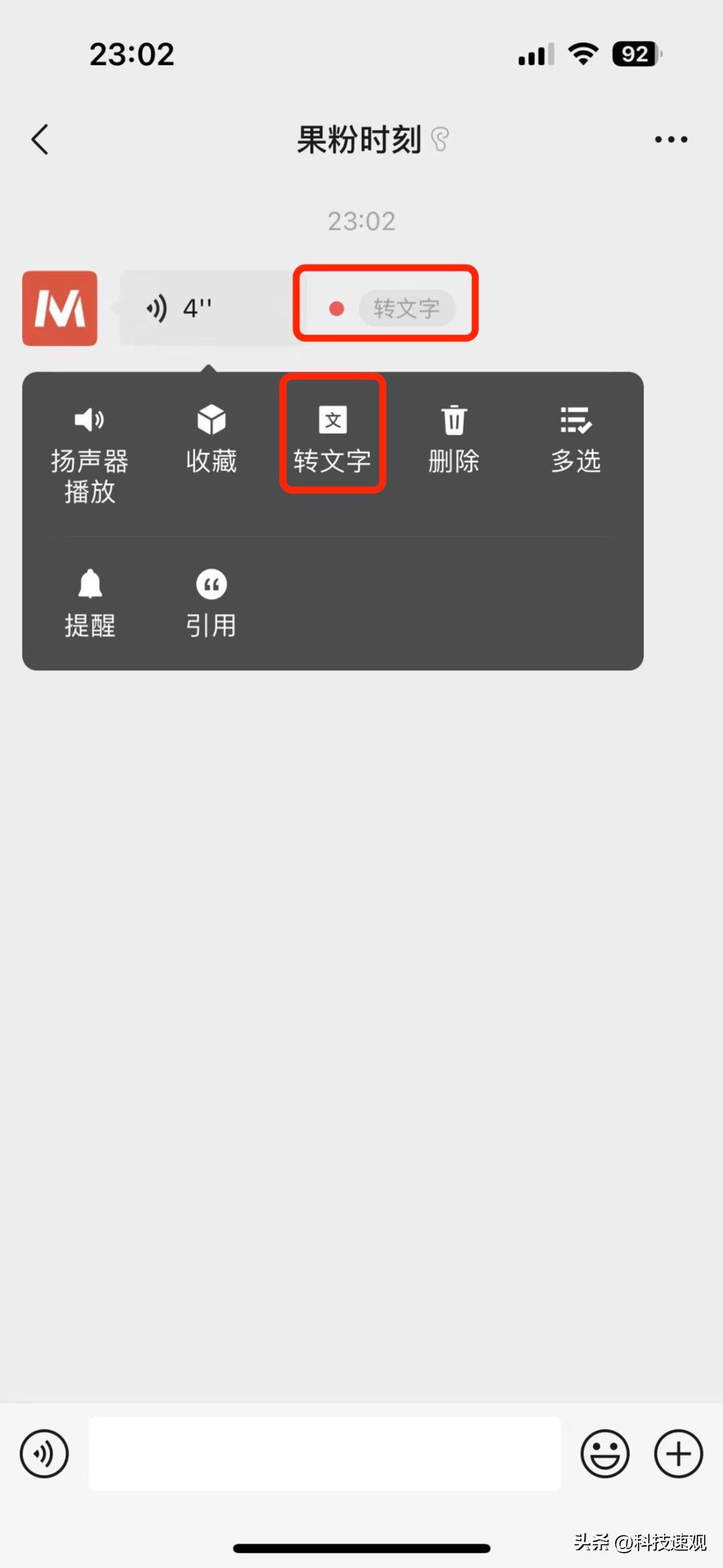 ios微信8.0.45正式版更新了什么,ios微信8.0.40版本更新了什么