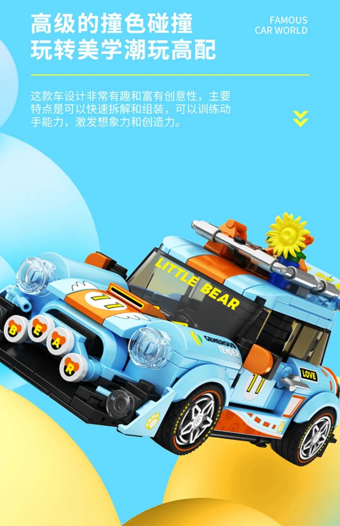 2023全冠积木新品,今天的新产品