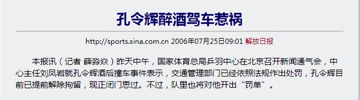 孔令辉和马苏最近新消息,孔令辉和马苏最新消息