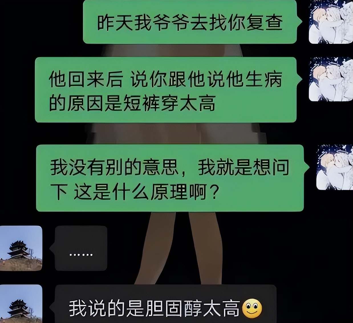 “蹲个肿瘤！”看了医学生和病人的聊天记录，一时说不出谁更离谱