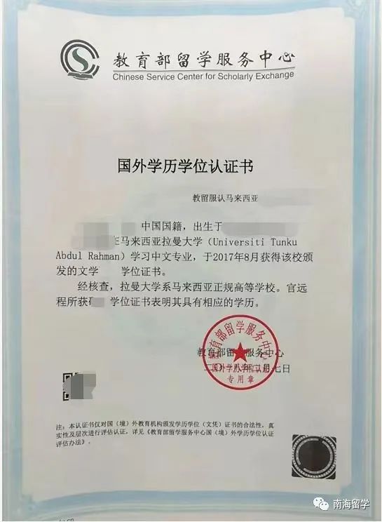 留学双证丨马来西亚拉曼大学