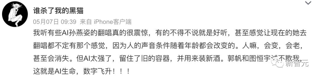 ai孙燕姿拯救华语乐坛,ai孙燕姿称霸乐坛