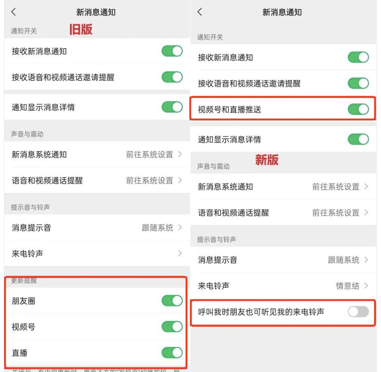 微信更新8.0.43最新版本功能,微信更新8.0.44最新版本功能