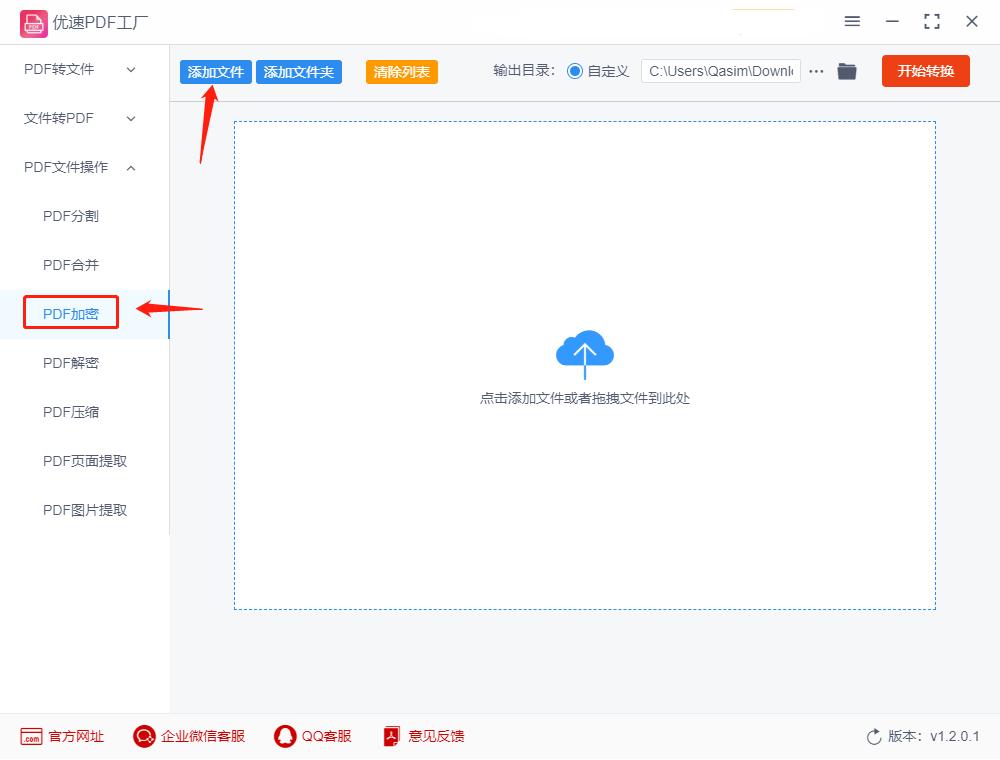 如何给pdf设置密码,pdf加密码怎么设置