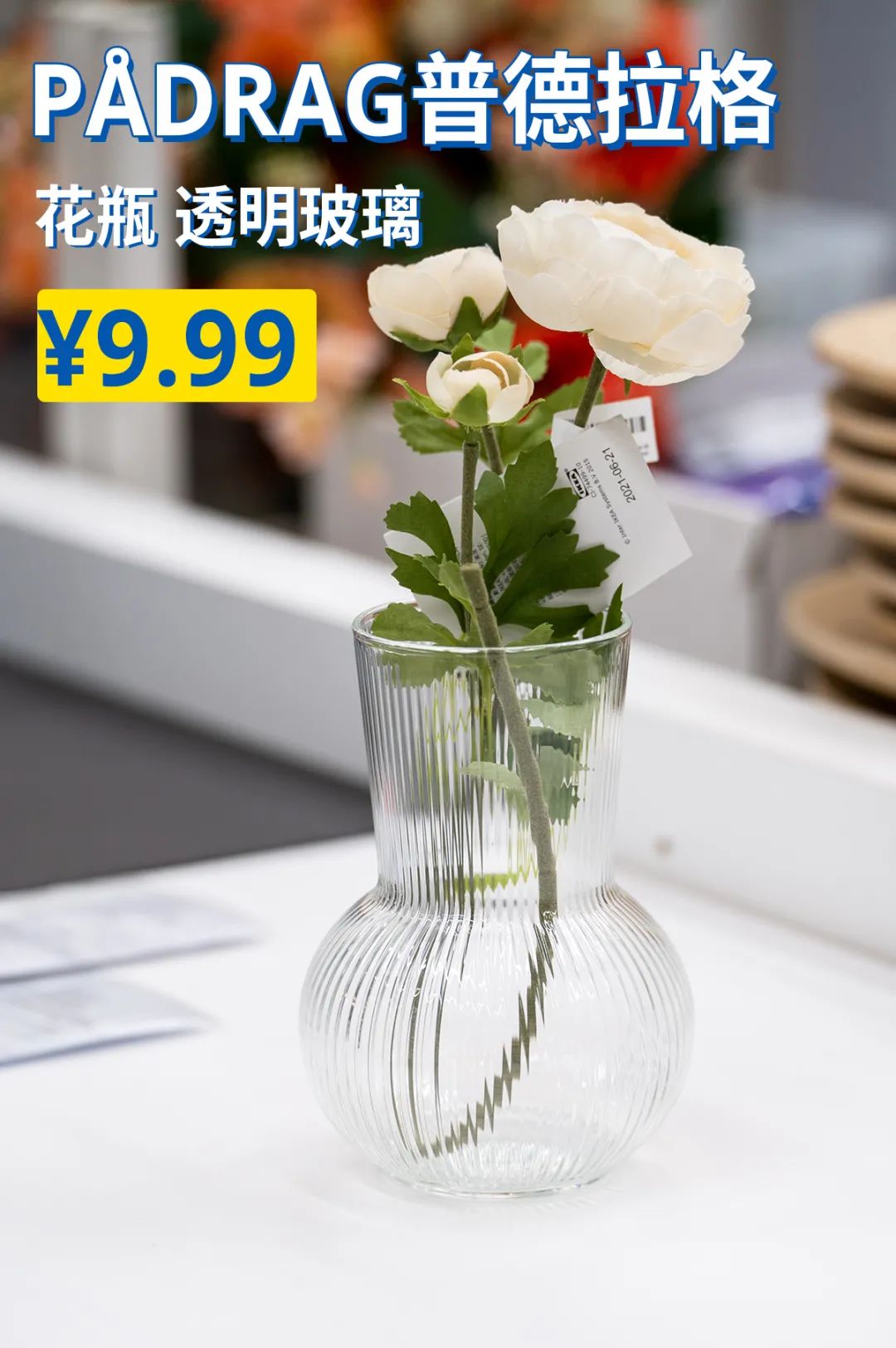 五一放“价”通知：宜家x荟聚，万份福利放送，惊喜加倍