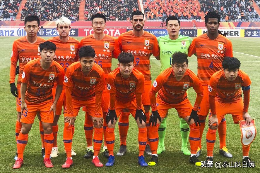 山东泰山队赛程日历,泰山队日历