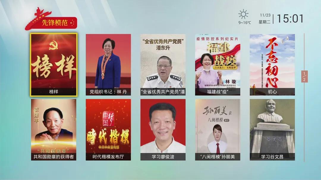 党员远程教育平台登录入口,党员远程教育平台简介