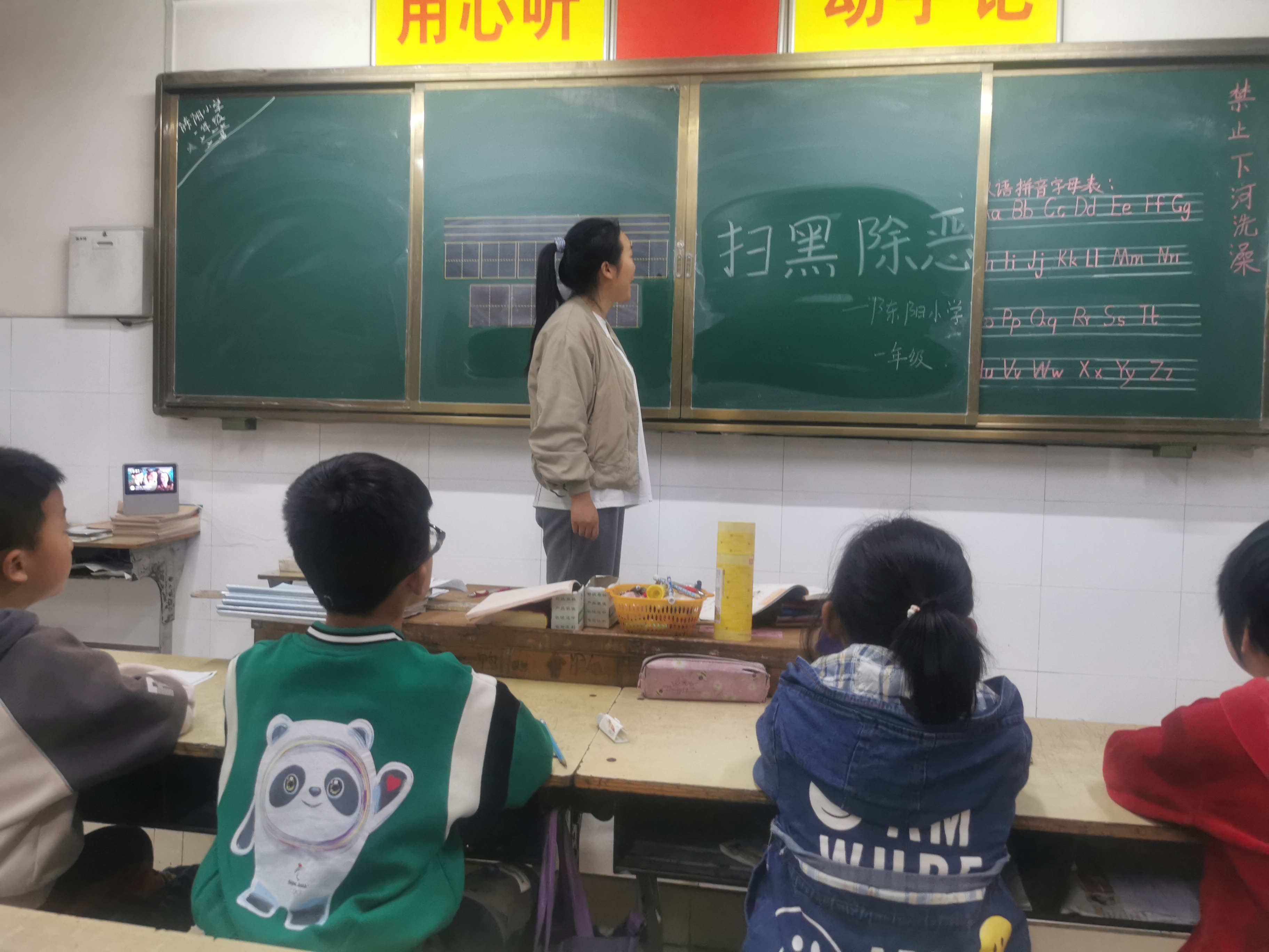 扫黑除恶扬正气，净化校园创平安—陈阳小学举行扫黑除恶专项活动