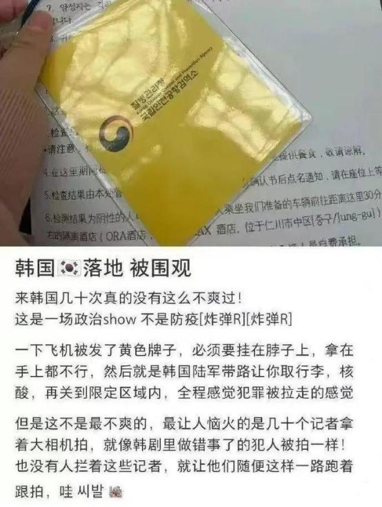 中国游客遭韩国侮辱性对待,中国游客被侮辱后从韩国回国