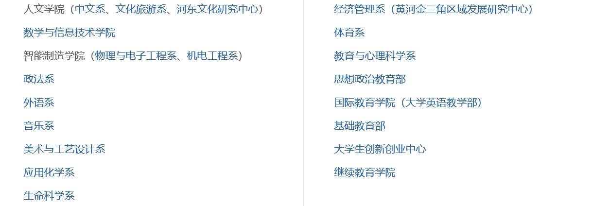 太原学院长治学院运城学院怎么选,吕梁学院运城学院长治学院哪个好