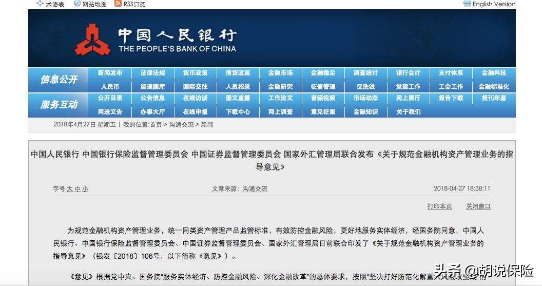 银行理财近一个月连续亏损,哪些银行理财出现过亏损