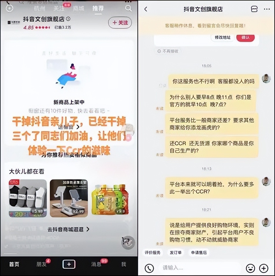抖音电商和淘宝电商的区别是什么,淘宝电商和抖音电商区别