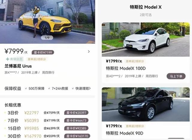 2800一天租法拉利,1天租一辆超级跑车