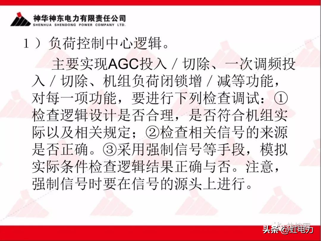 一次调频二次调频三次调频区别,一次调频和二次调频主要调节什么