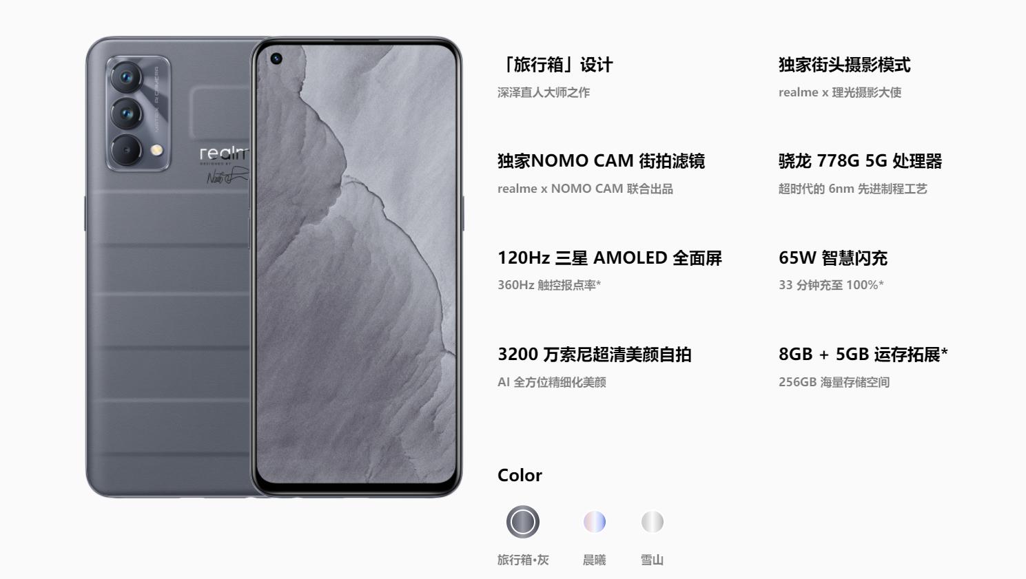 真我gt大师探索版的缺点和不足,真我GT大师版有什么功能