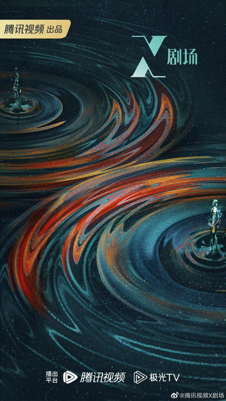 短剧升维，长剧沉淀，腾讯剧集凭什么跑在了前面？