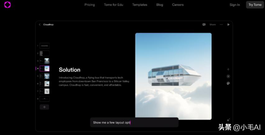 这4个ai工具做ppt效率飞起,wps的ai一键生成ppt