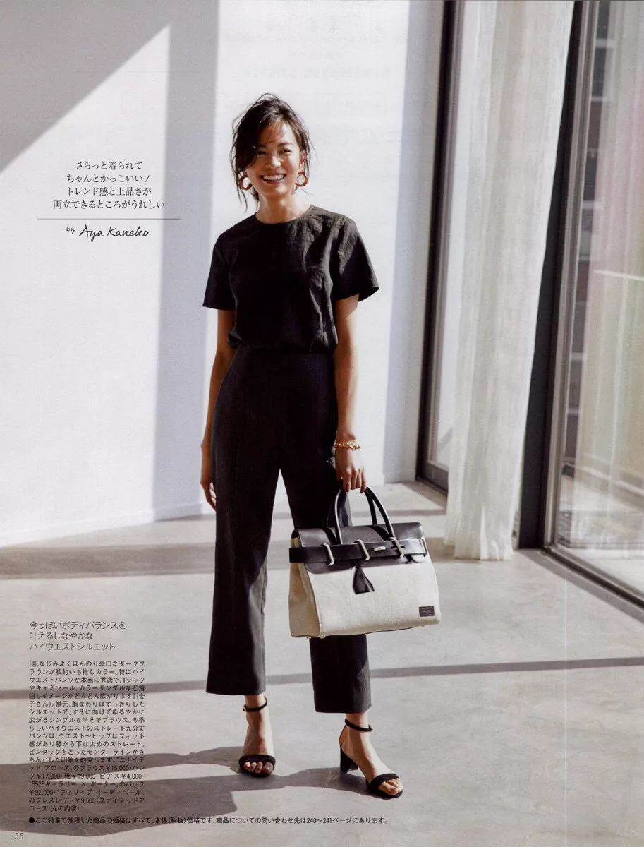 从20-30岁，这几本日本杂志是你最好的通勤手册