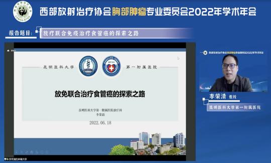整合肿瘤学大会会议议程,2023肿瘤整合学大会