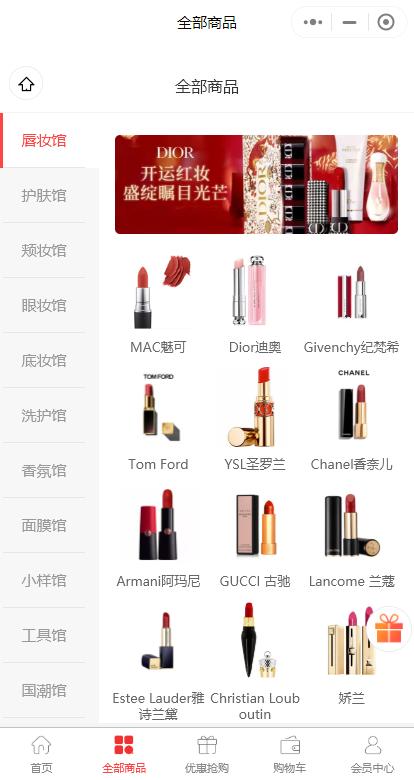 美妆品牌做好小程序开发,小程序18妆致美妆商城