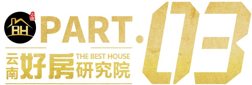 昆明哪的楼盘跌得最惨,昆明好楼盘降价销售