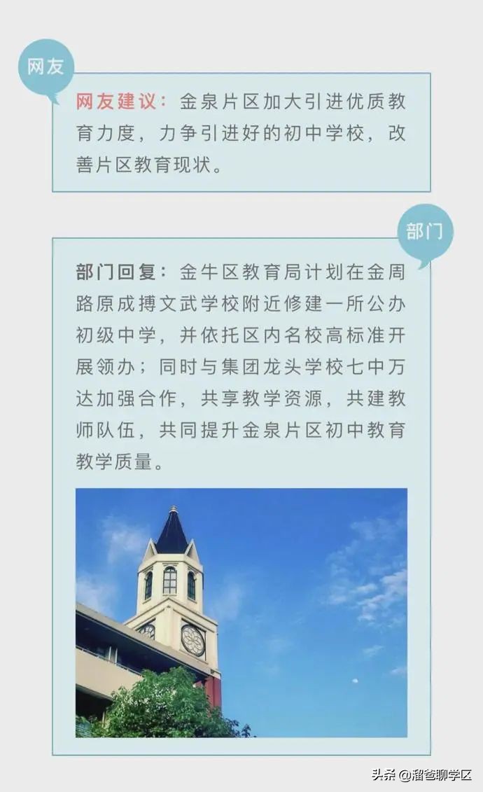 青羊新城哪个片区发展潜力大,青羊新城板块图
