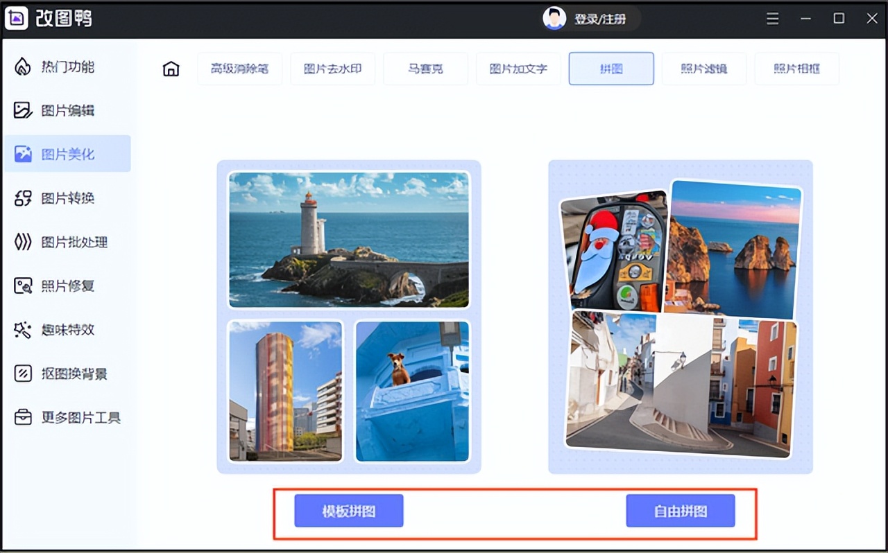 iphone怎么拼图多张照片,一次能拼30多张照片的拼图软件