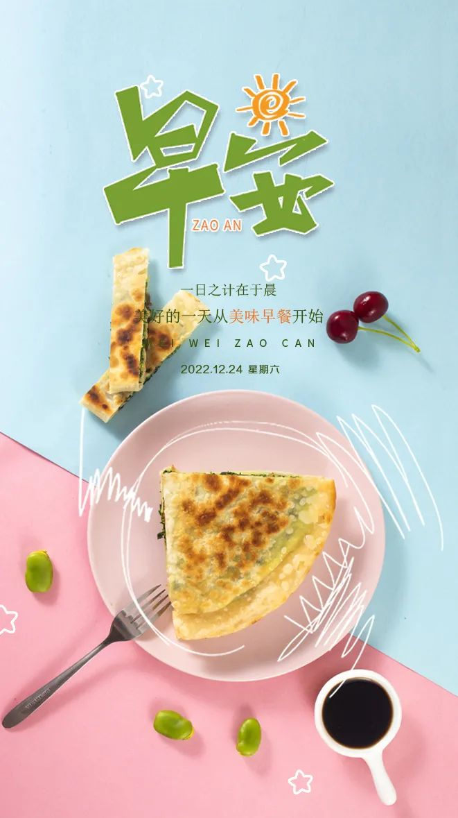 「2022.12.24」早安心语，平安夜朋友圈文案，圣诞节朋友圈说说