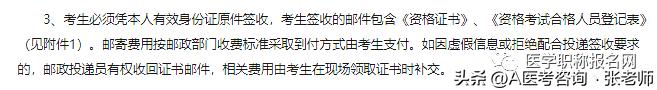 资格考试合格人员登记表有什么用,领证的时候需要拿体检报告吗