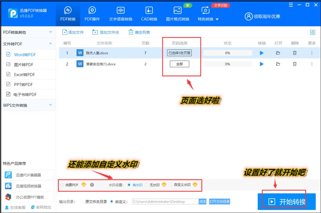 word转pdf怎么转教你转换方法,word转pdf怎么转教你3个小妙招