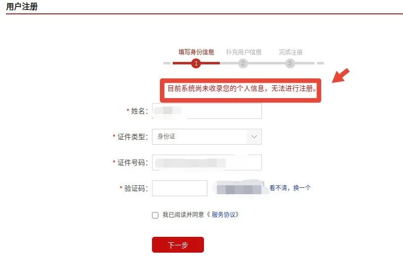 你的身份可能被冒用是骗局吗,你的身份可能被冒用