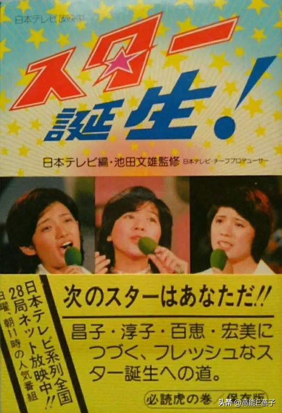 日本第一女神山口百惠,日本山口百惠大图