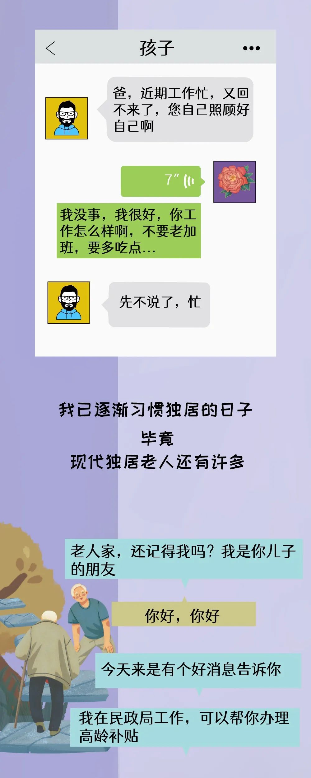 骗60多岁老人公安处理吗,云南昆明最近骗老人钱事件