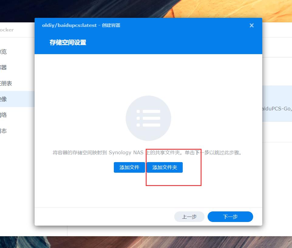 群晖云盘备份是双向的吗,群晖最好用的备份