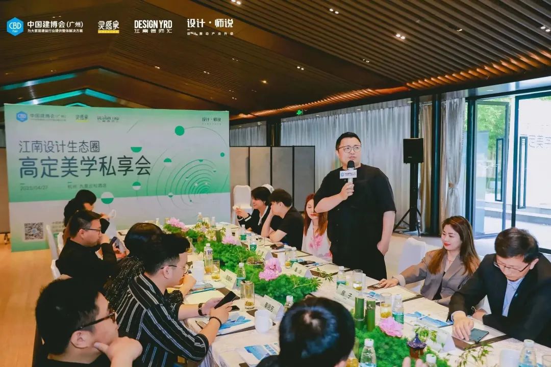 “江南设计生态圈·高定美学私享会”成功举办！