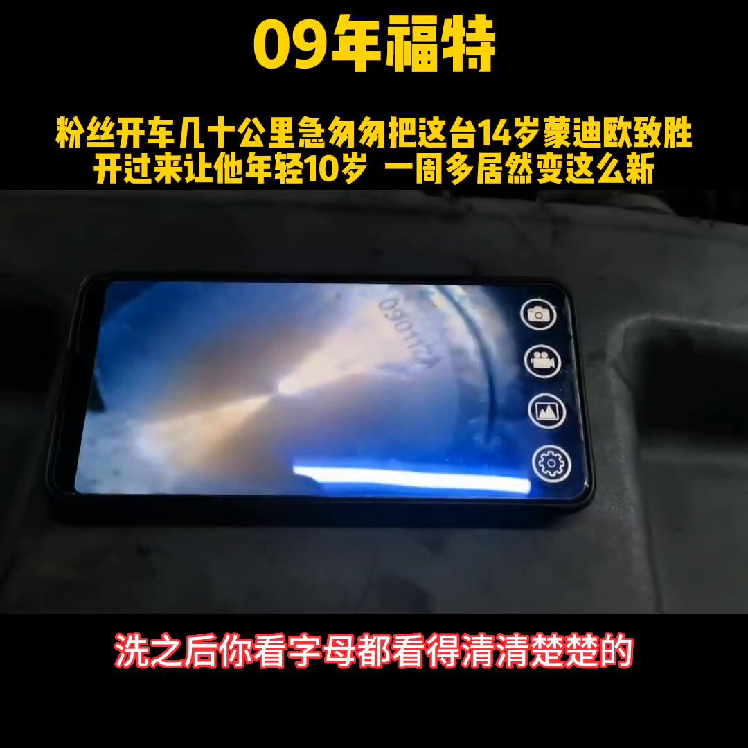 09年蒙迪欧致胜有2.4排量的吗,08年蒙迪欧致胜经典合集