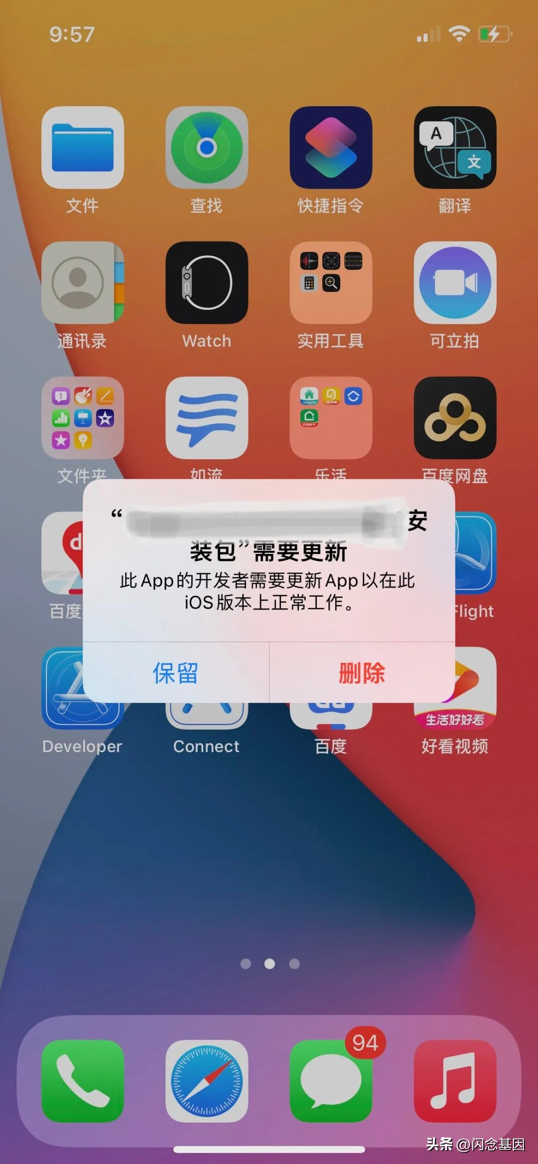 签名校验失败是怎么回事,ios签名原理大全