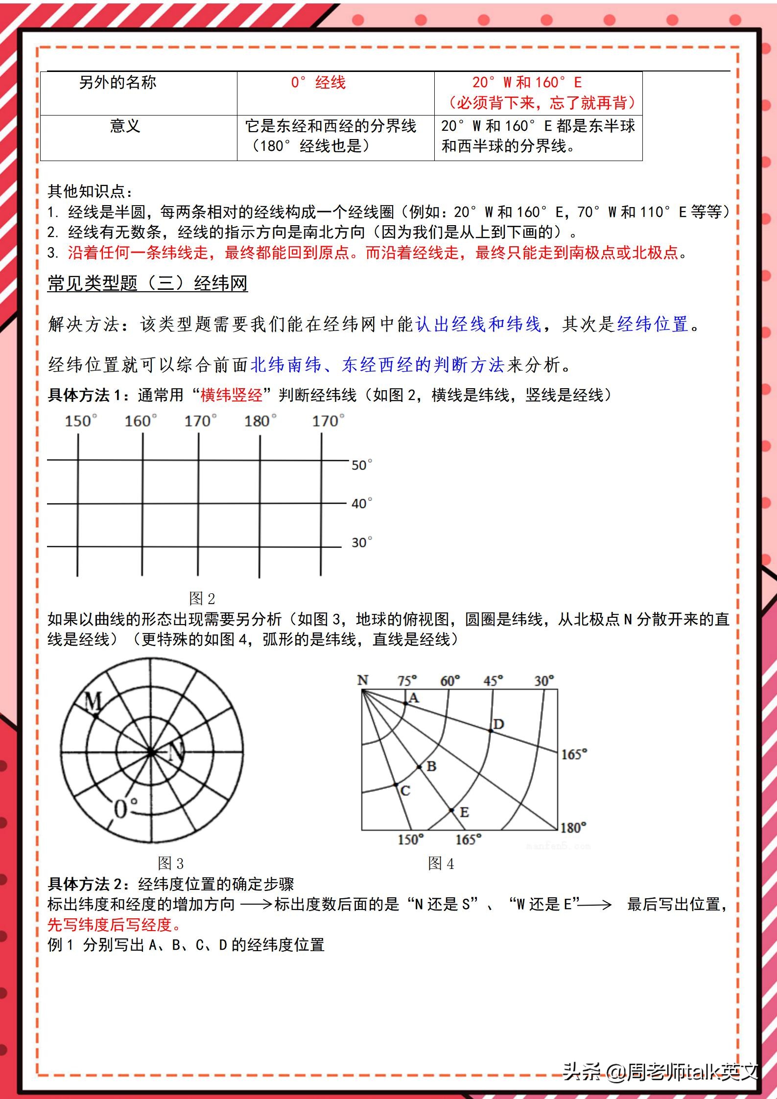 初一上册地理重点复习资料,七年级上册地理世界的气候考点