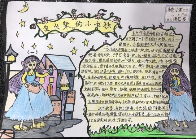 渭南高新区教育文体局：阅读童话故事巧绘童话世界