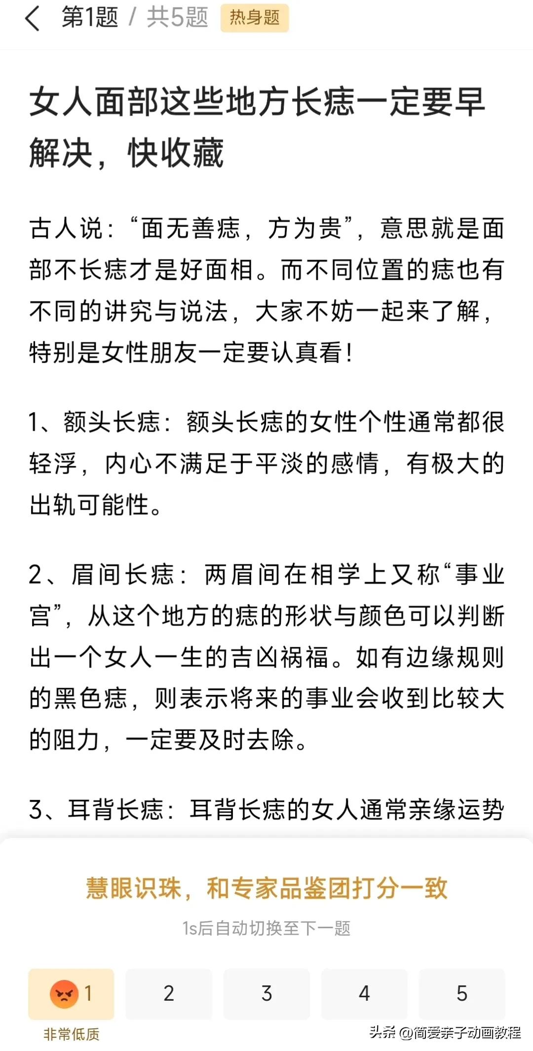 怎样快速通过头条内容品鉴官测试,头条内容品鉴官报名页面在哪里