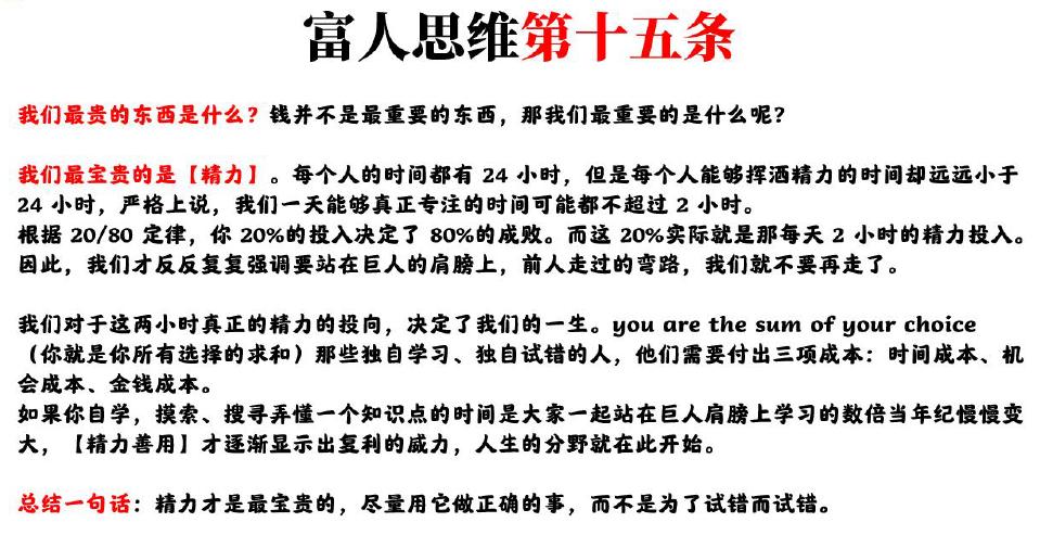 微淼商学院理财课干货总结和进阶班6998元课程重点避坑指南