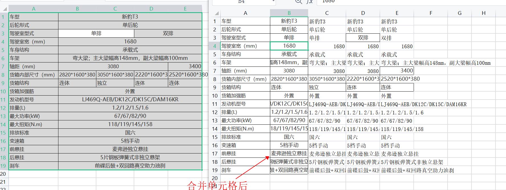 excel列内容合并与拆分python,python拆分excel数据成多行