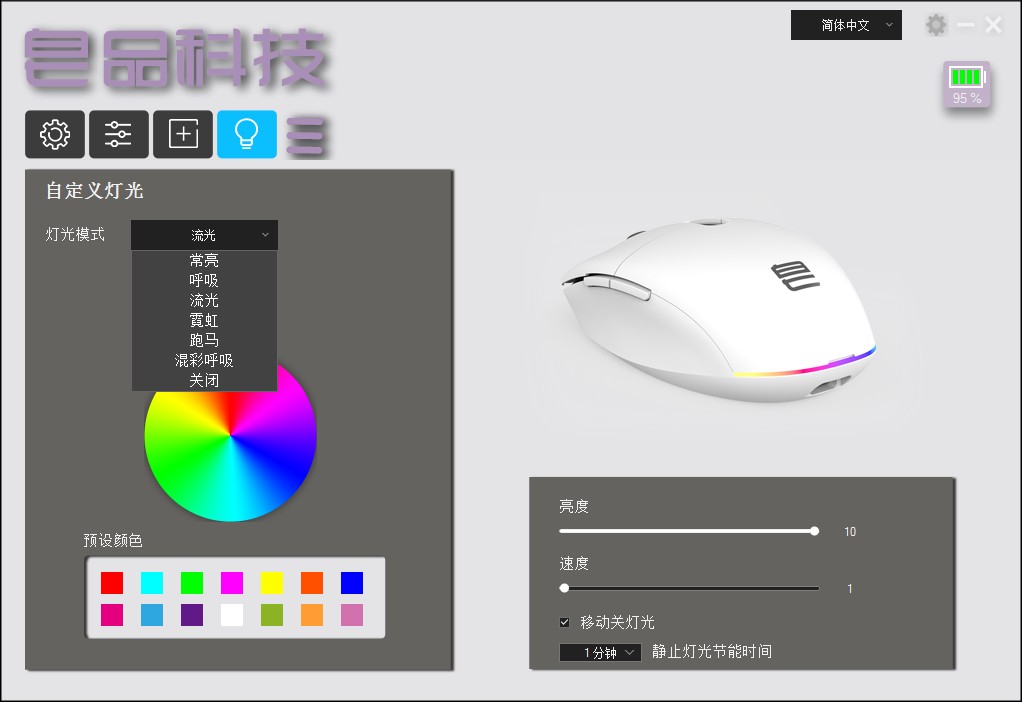 mz1鼠标评测,白菜价好用的游戏鼠标测评