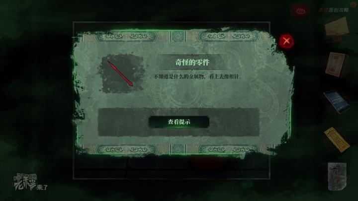 校园纸嫁衣游戏解谜攻略,纸嫁衣中式剧情解谜第一关怎么过