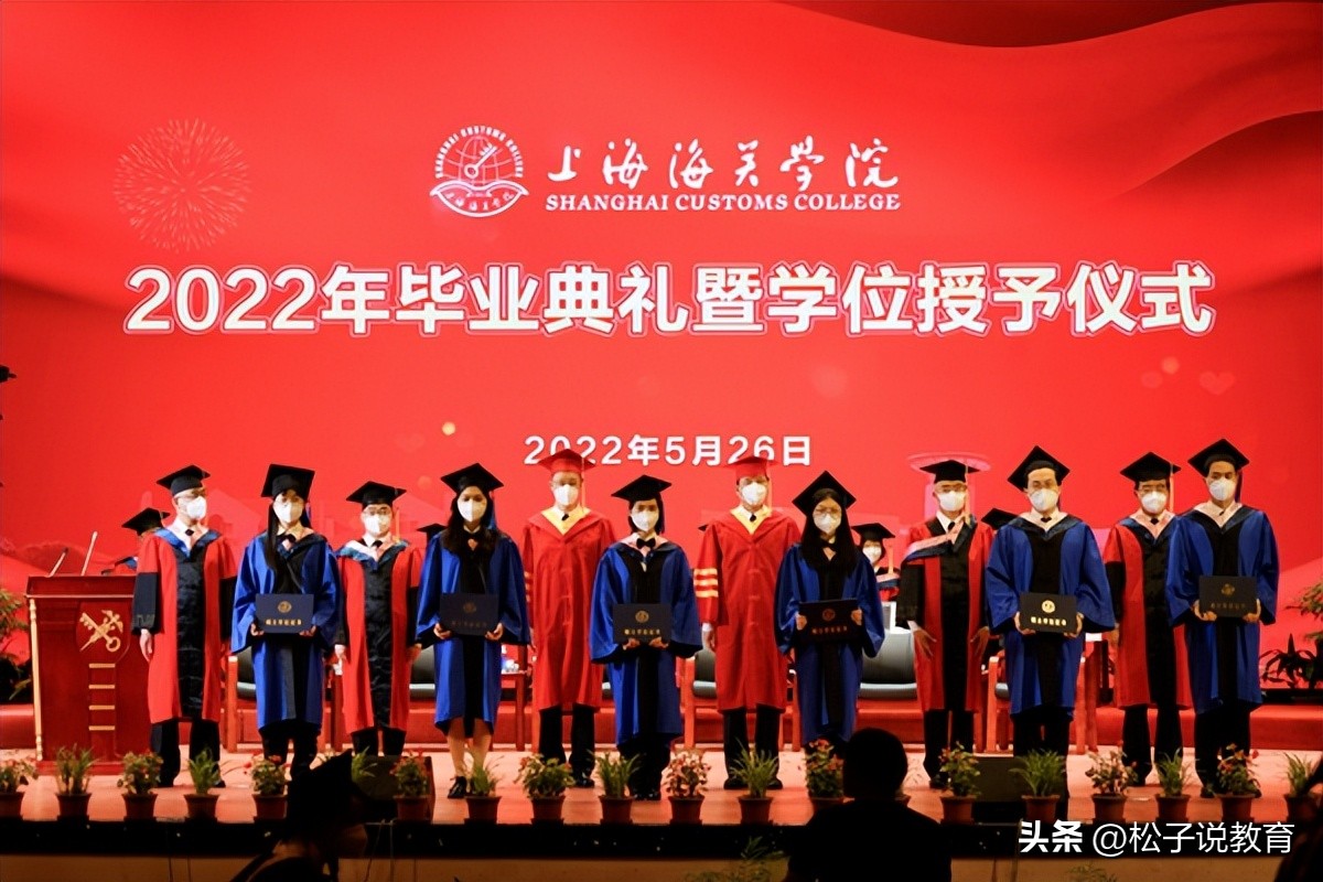 上海海关学院二本大学,二本中的王牌院校上海海关学院