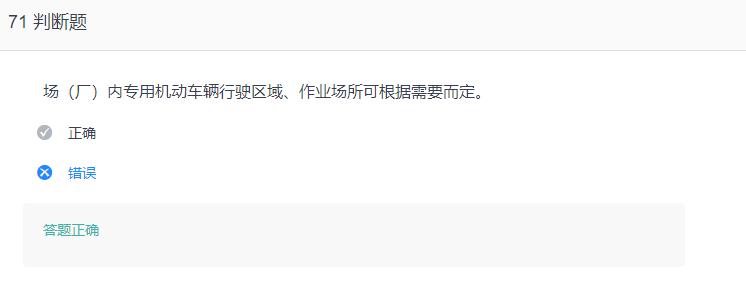 叉车考试题库免费下载,叉车考试题库视频